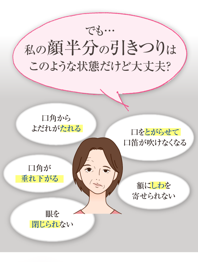 でも私はこんな状態だけど大丈夫？